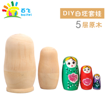 DIY手绘白胚五套5层俄罗斯套娃娃原木套娃旅游工艺品