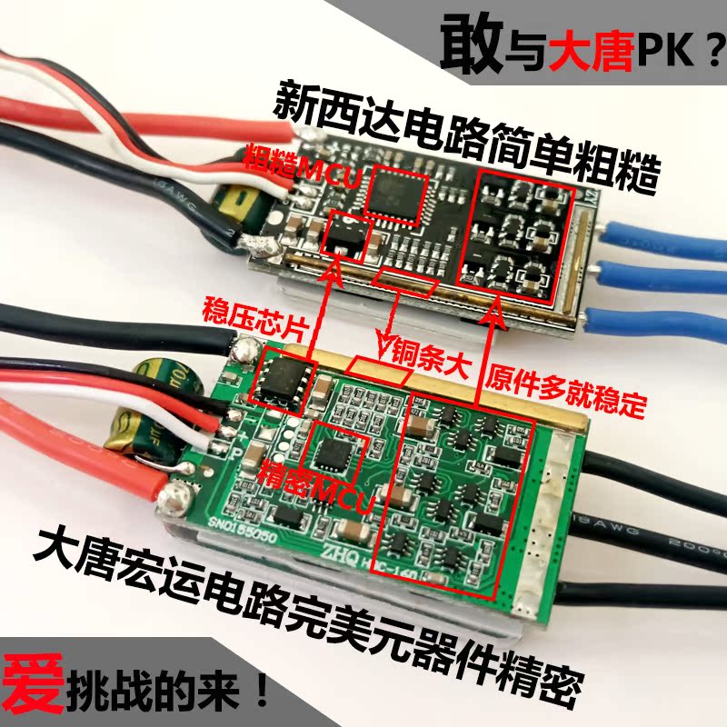 30a 40a无刷电调好盈质量固定翼kt板飞机四六轴通用强过新西达xxd