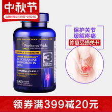 普丽普莱氨糖软骨素维骨力MSM氨基葡萄糖关节480粒 保税美国原装