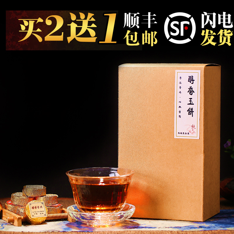 云南普洱茶熟茶小沱茶 陈年普洱散茶沱茶特级 熟普茶饼 买二送一