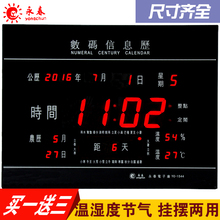 时钟温湿度节气闹钟台钟日历钟 永春电子钟万年历挂钟客厅LED数码