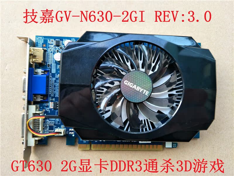 查看淘宝技嘉gv-n630-2gi gt630 2g显卡ddr3 独立高端游戏显卡秒gtx