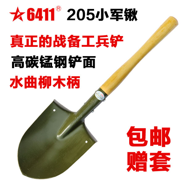 6411厂军锹205工兵铲_特价|包邮_45块钱的连衣裙,竹遥控器盒宽17 镜头
