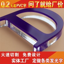 水晶字定做pvc雪弗字亚克力广告字背景墙泡沫铁皮烤漆招牌字制作