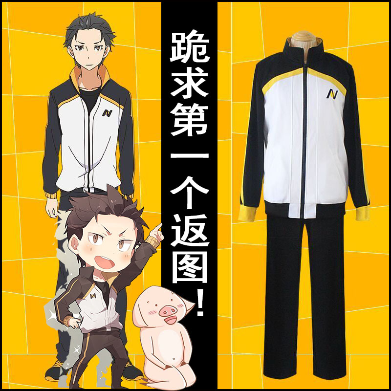 从零开始的异世界生活菜月昴cosplay服装莱月昂全套卫衣外套假发