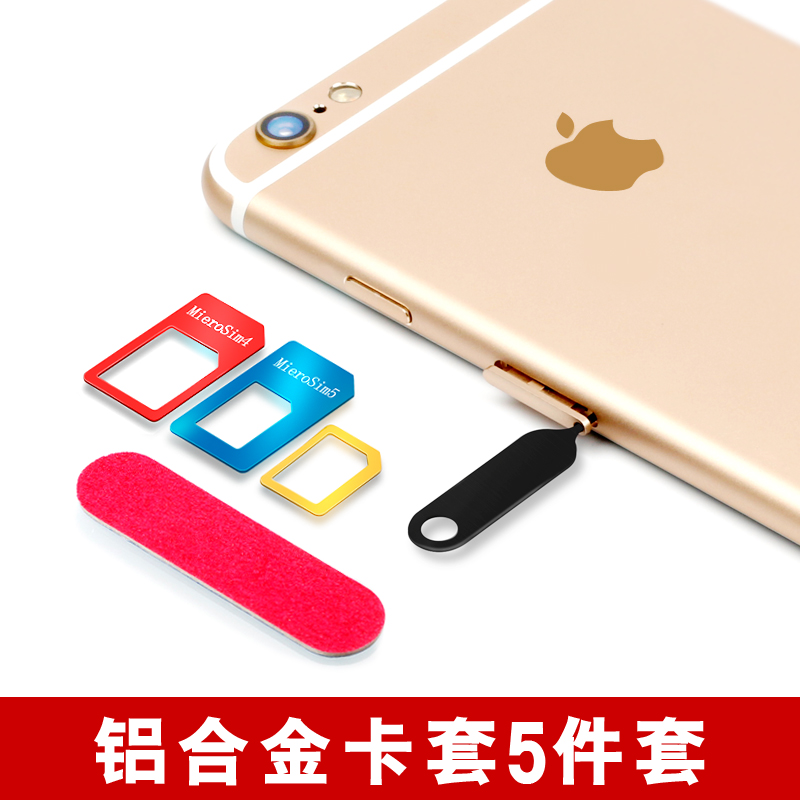 sim卡套苹果手机取卡针通用华为vivo红米note
