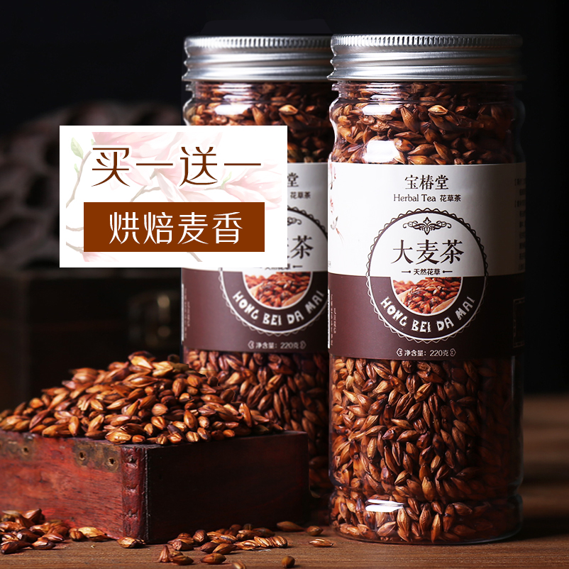 【宝椿堂_大麦茶210gx2罐】原味烘焙型 韩国大麦茶 麦芽茶 包邮