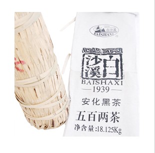 【千里马黑茶】安化黑茶 白沙溪五百两茶 湖南黑茶 收藏升值