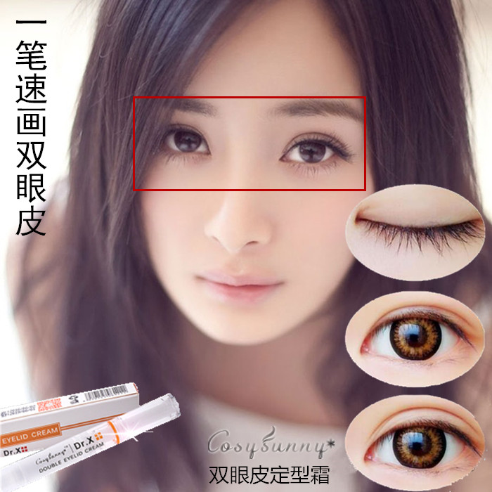 皮定型霜永久定型持久韩国双眼皮贴隐形自然双