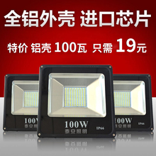 包邮 led投光灯30W50W100W200防水厂房工矿灯车间射灯仓库灯招牌灯