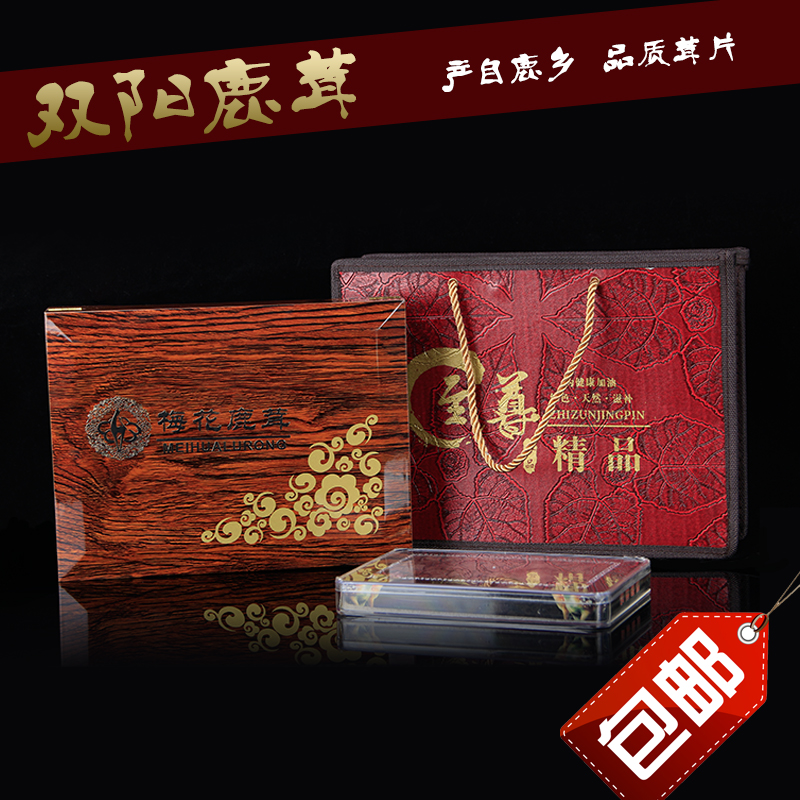 梅花鹿茸 鹿茸片红粉片梅花鹿血片 泡酒送礼盒东北特产鹿茸片礼盒