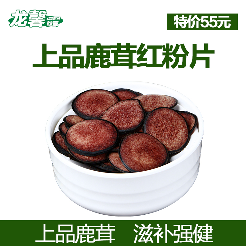 长白山特产鹿茸片红粉片10g泡酒正品梅花鹿鹿茸血片高档礼盒包邮