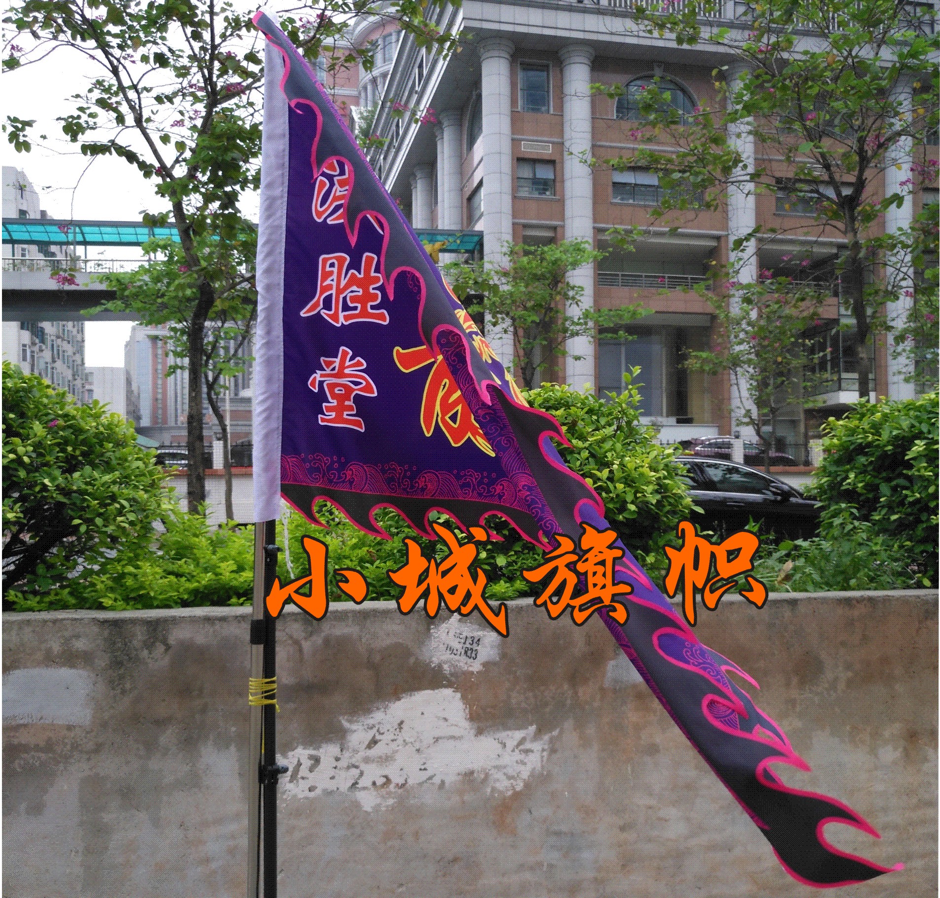 定做龙舟旗 龙船旗 三角旗 狼牙旗 队旗 战旗 比赛旗 庙会旗制作