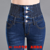 【天天特价】高腰牛仔裤女弹力大码显瘦200斤胖mm秋装松紧腰长裤