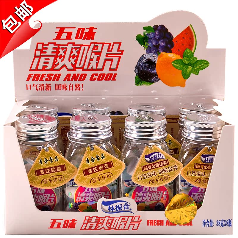 林振合清爽喉片五味维c清凉爽口喉片糖果糖润喉糖薄荷糖果38gx8瓶