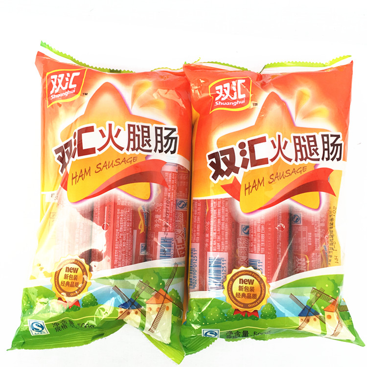 包装即食肠50g*10支袋装双汇火腿肠*1袋普通香肠火腿制品