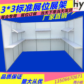 标准展位层板托架支架标摊布展隔板展览展会广告展示架 展会展架