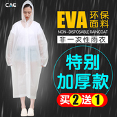 便携透明儿童非一次性厚 雨衣外套女成人徒步户外旅行漂流韩国时尚