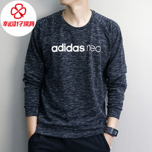 圆领运动服休闲卫衣BQ6838 2017冬季新款 套头衫 Adidas阿迪达斯男装