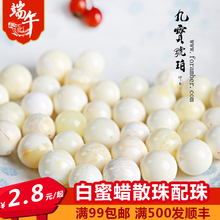 瓷白圆珠隔珠108佛珠DIY配饰 象牙白 白蜜蜡白花蜡散珠 九宝琥珀
