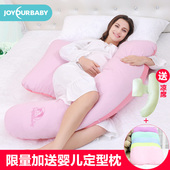 佳韵宝孕妇枕头用品护腰侧睡枕睡觉侧卧枕孕u型枕多功能托腹抱枕