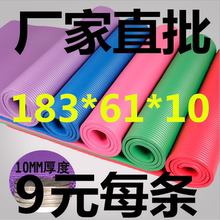nbr加长加厚瑜伽垫运动防滑健身垫瑜伽馆培训班户外厂家 正品