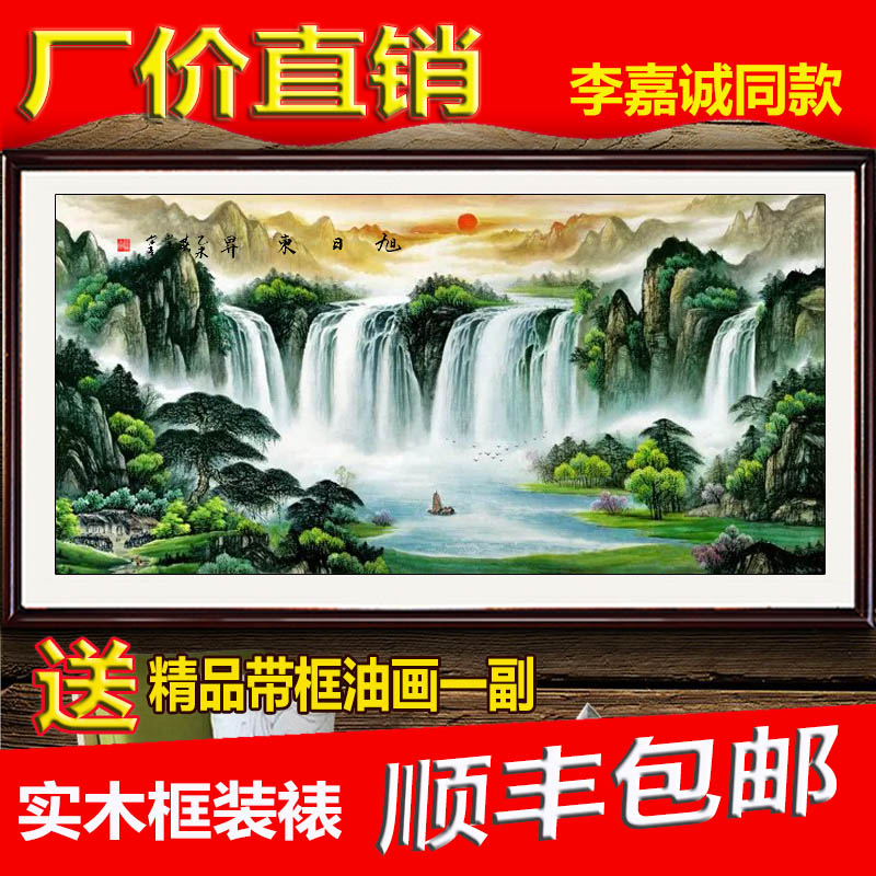 国画山水画李嘉诚旭日东升纯手绘聚宝盆风水画客厅办公装饰画六尺