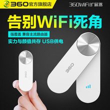 无线网络发射器家用增强扩展中继路由器穿墙R1 360WIFI信号放大器