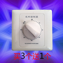86型60分钟定时开关控制器机械式倒计时自动断电水泵定时插座面板