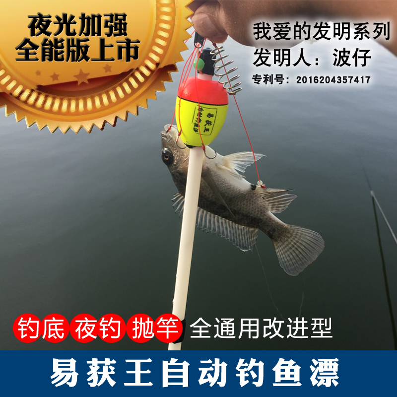 我爱发明自动钓鱼钩神器鱼漂套装钓鱼爆炸鱼钩