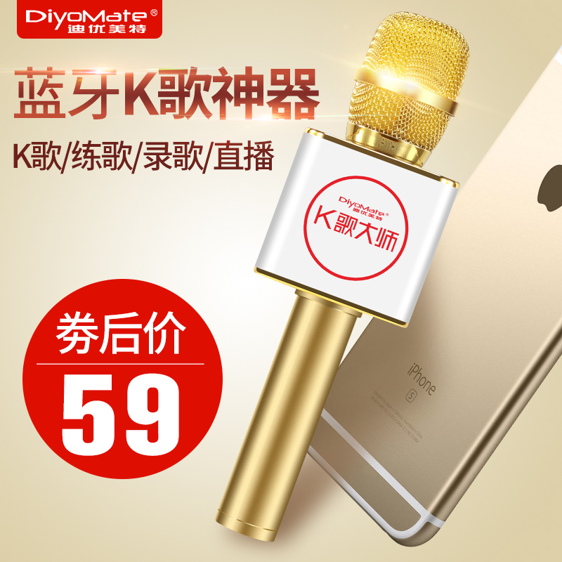 diyomate/迪优美特 q8全民k歌神器手机唱吧麦克风蓝牙无线话筒 $89.