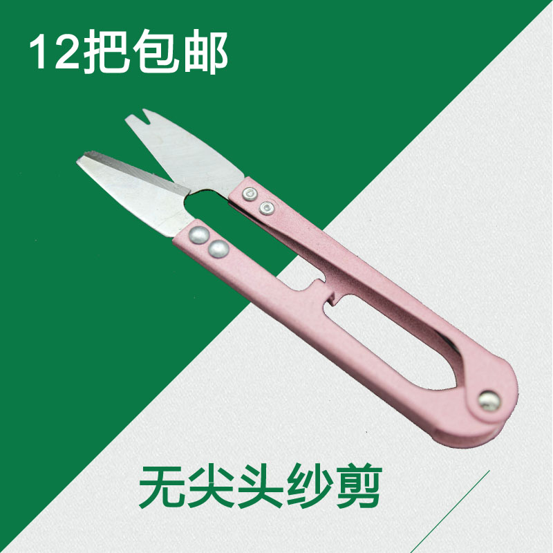 满包邮 十字绣弹簧纱线剪刀 裁缝剪刀 服装线头剪/纱剪/u型剪刀