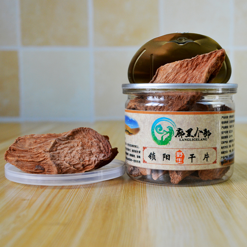酒泉瓜州特级野生金锁阳 非肉苁蓉 天然切片 100g包邮