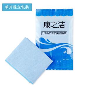 一次性马桶垫旅行便携