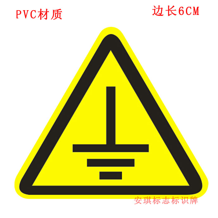 5mm厚铝板铝接地标志 接地线标识牌 标签标牌地线标