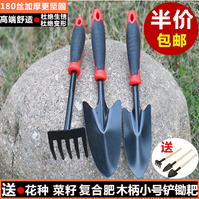 园艺工具套装 大铲子锄头 三件套 种菜养花工具 园林花卉盆栽工具