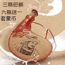 450ml粮食白酒闷倒驴酒壶 38度 包邮 羊肚子酒袋 内蒙古皮囊马奶酒