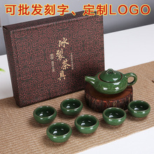 茶具青瓷紫冰裂功夫茶铁观音茶具礼盒可做定制LOGO 陶瓷雪花套装