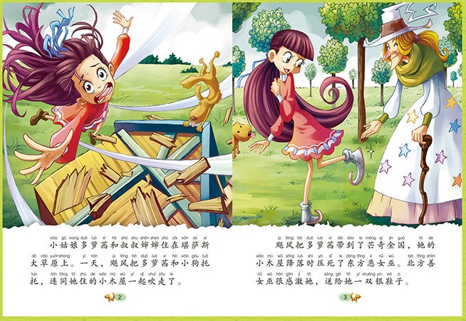 幼儿童睡前故事童话书 注音版美绘本0-3-6-8岁宝宝大画书 小儿童图画