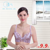 夏季女b杯内衣薄罩杯舒适性感聚拢有氧透气文胸 包邮 文胸 9.9元