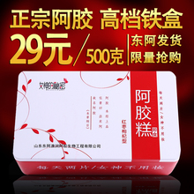 纯手工阿娇糕补气女士血500g同仁堂 ejiao阿胶糕即食山东东阿正品