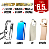 16g金属u盘小容量投标优盘2Gu盘定做刻字 批发8Gu盘