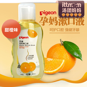 杀菌孕妇月子期产后漱口液口气清新300ml 贝亲孕产妇漱口水除口臭