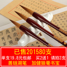 包邮 初学 文房四宝刻字湖笔毛笔狼毫兼毫羊毫大中小楷书法用品套装