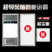 深圳欧普浴霸集成吊顶超导PTC空调型风暖五合一多功能LED照明浴霸