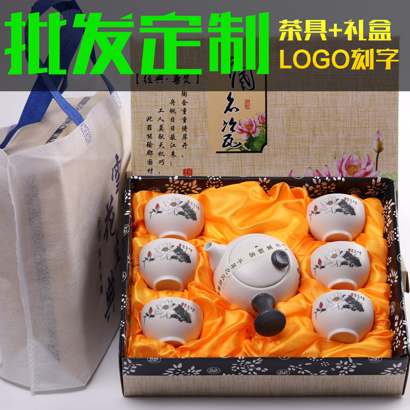雪花釉侧把壶茶具logo定制厂家礼品定制印广告礼盒包装茶具套装