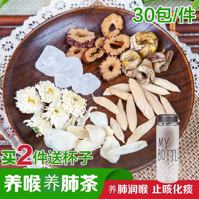 吸烟者必备茶 润喉养肺菊花石斛百合麦冬红枣等30小包包邮