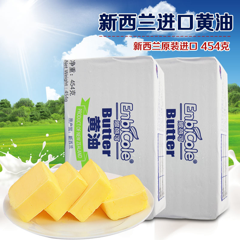 正品[动物黄油烘焙]动物黄油哪个牌子好评测 动