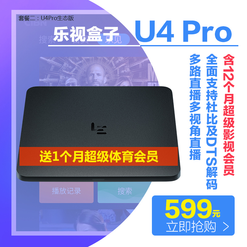 乐视盒子 4k_乐视电视超4是4k电视吗_乐视香港推4k电视盒子