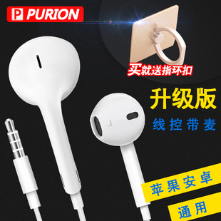 Purion/行行行 耳塞苹果手机入耳式重低音小米耳机线电脑通用女生
